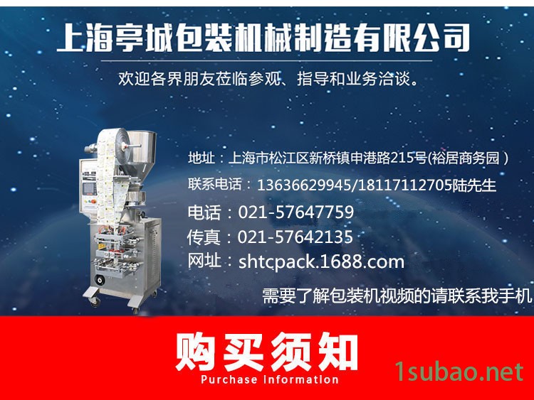 孜然粉 燕麥粉粉劑包裝機可計量螺桿下料三邊四邊連袋易撕封口示例圖17