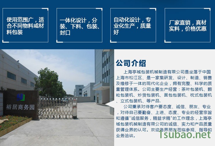 孜然粉 燕麥粉粉劑包裝機可計量螺桿下料三邊四邊連袋易撕封口示例圖1