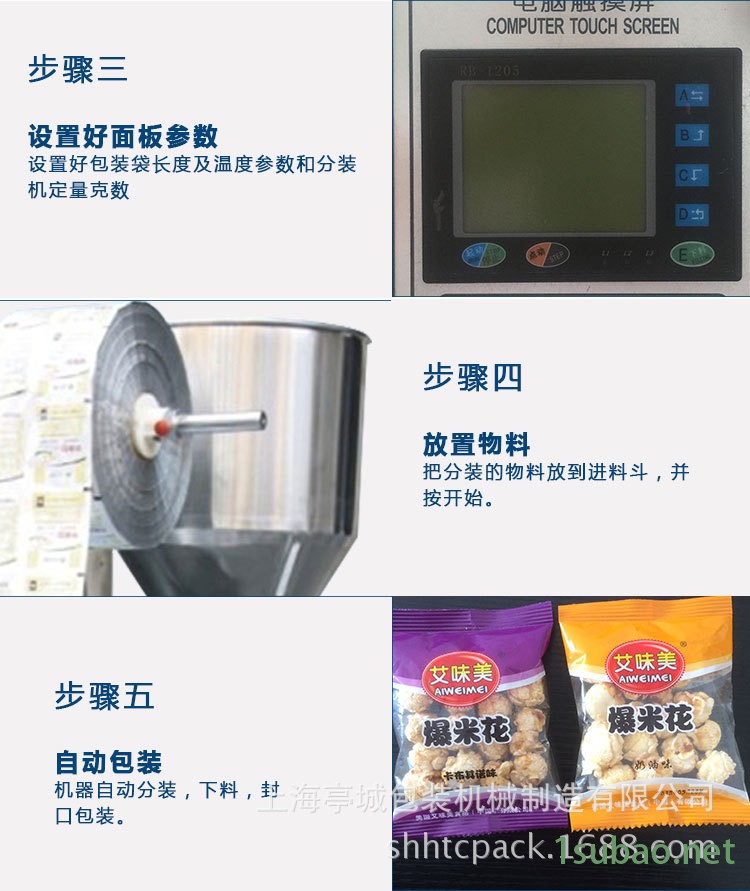 孜然粉 燕麥粉粉劑包裝機可計量螺桿下料三邊四邊連袋易撕封口示例圖7