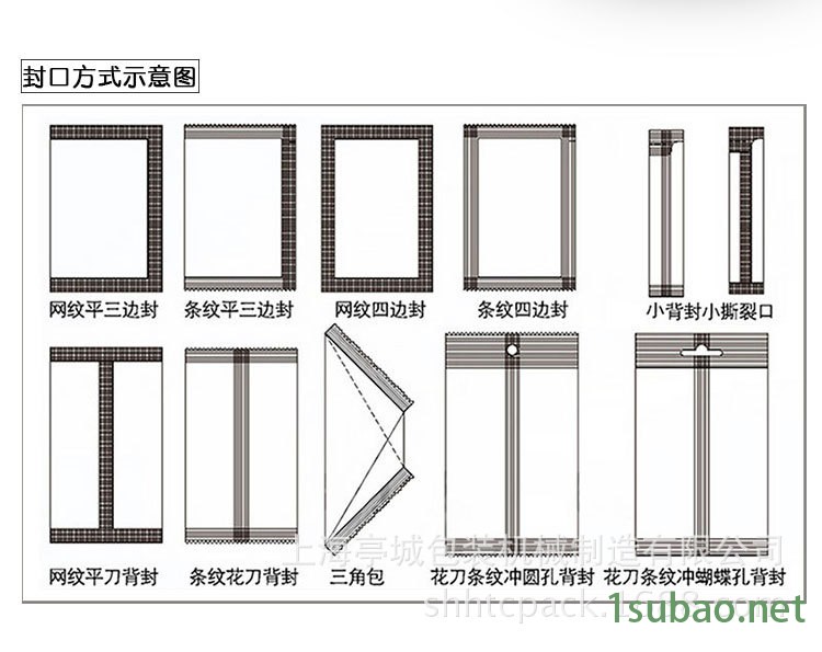 孜然粉 燕麥粉粉劑包裝機可計量螺桿下料三邊四邊連袋易撕封口示例圖4