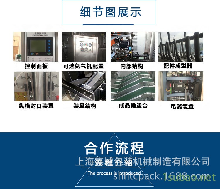 孜然粉 燕麥粉粉劑包裝機可計量螺桿下料三邊四邊連袋易撕封口示例圖15