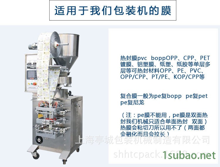孜然粉 燕麥粉粉劑包裝機可計量螺桿下料三邊四邊連袋易撕封口示例圖3