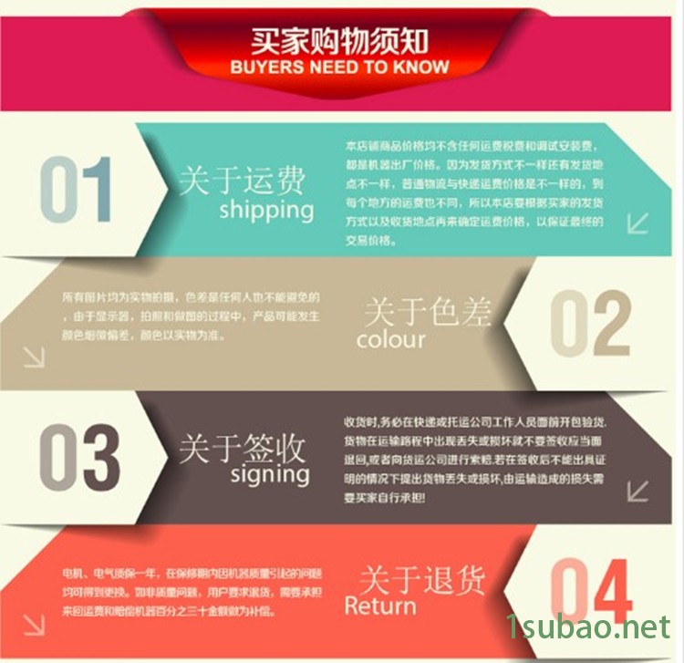 购物须知.jpg
