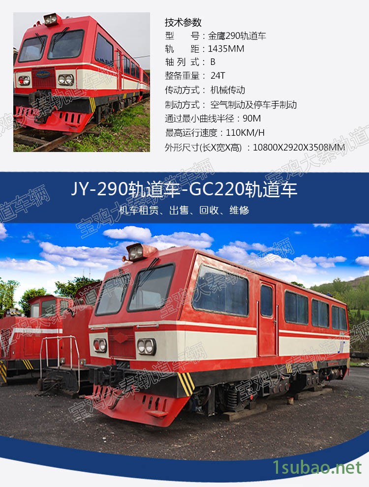 JH-1型轮轨润滑油 铁路机车专用JH-1型轮轨润滑油示例图5