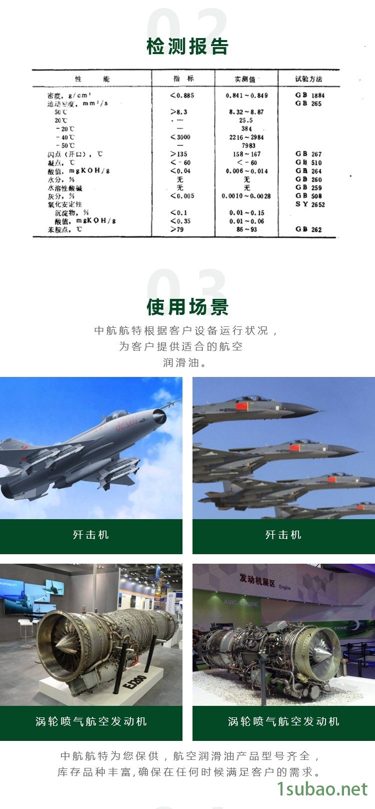 中航航特 8a航空润滑油 中航航特8A航空专用油 全国包邮示例图8