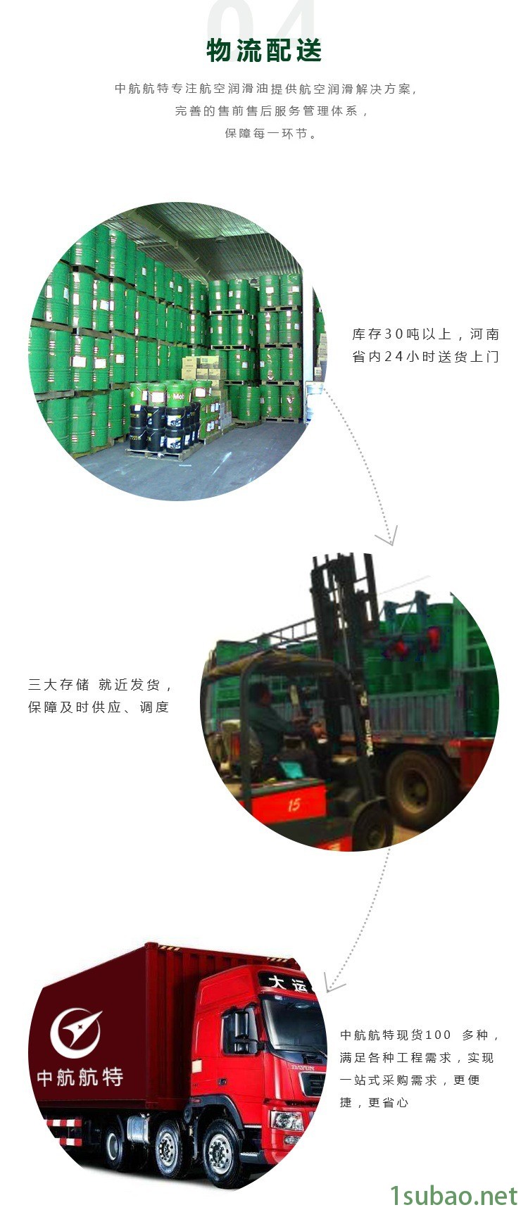 中航航特 8a航空润滑油 中航航特8A航空专用油 全国包邮示例图9