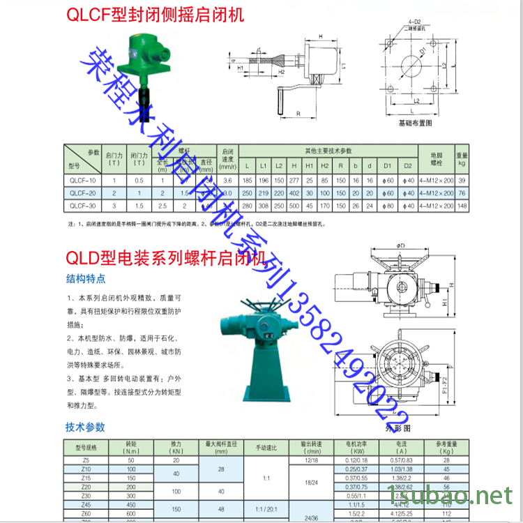 螺杆启闭机闸门 侧摇螺杆启闭机 双吊点直联螺杆启闭机 货源充足