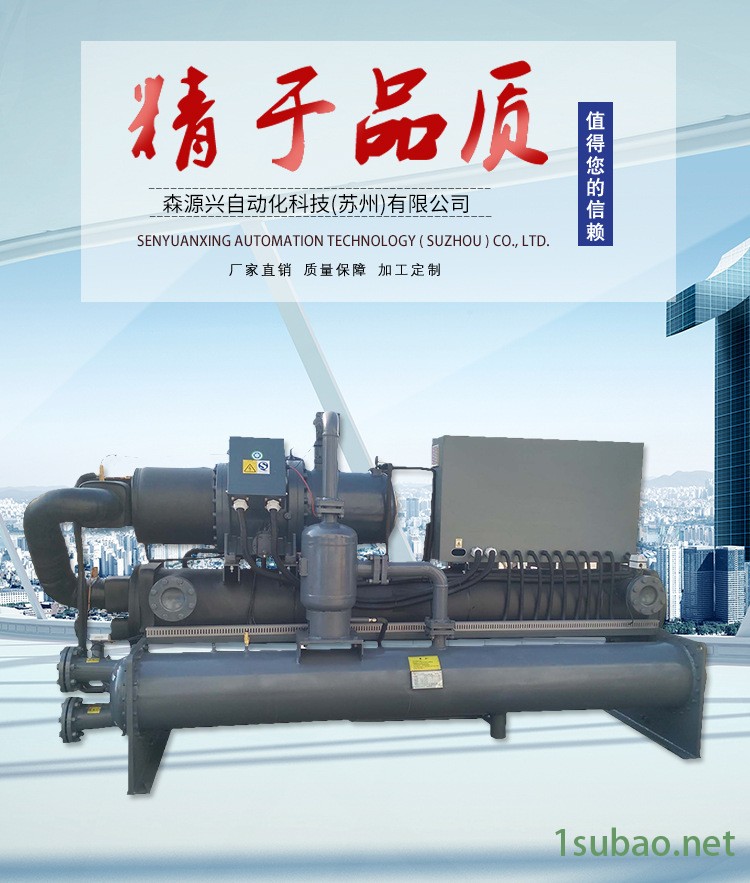 廠家直銷冷水機 140HP工業螺桿螺桿冷凍機組 定制加工螺桿冷水機示例圖1