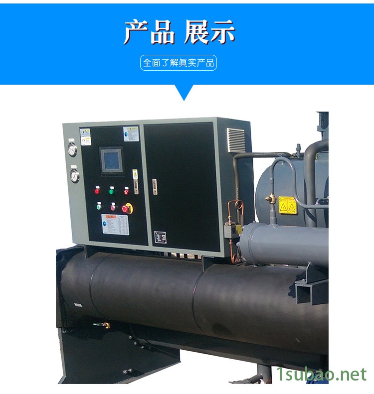廠家直銷冷水機 140HP工業螺桿螺桿冷凍機組 定制加工螺桿冷水機示例圖3