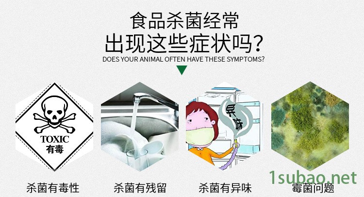 D50 奧克泰士 食品設備消毒劑 德國進口食品生產線器械消毒殺菌劑示例圖2