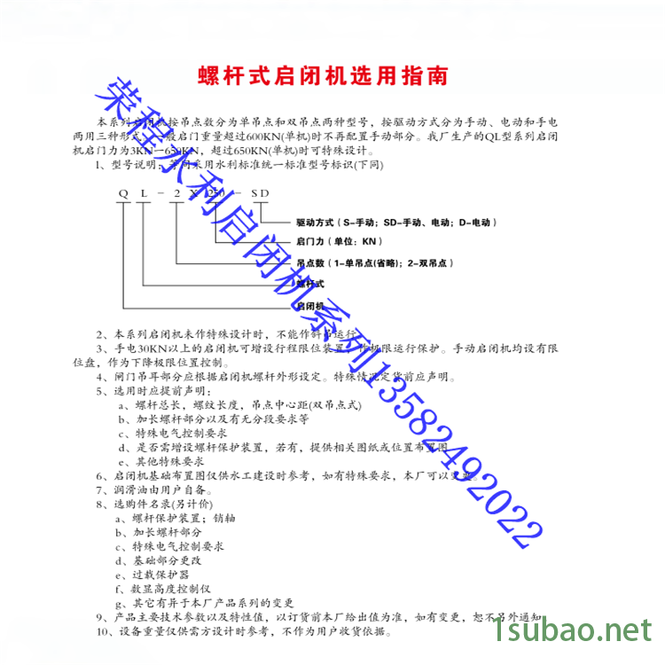 螺杆启闭机闸门 直连螺杆启闭机 手电动螺杆启闭机 规格齐全
