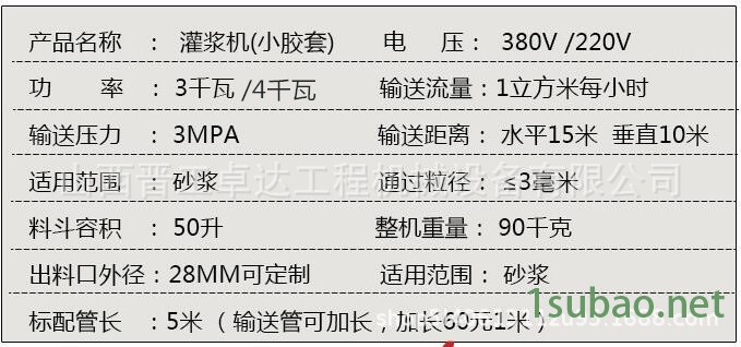 青海注浆加固设备高压电动注浆泵 砂浆灌缝机电动灌浆机  水泥灌浆电动喷涂机  门窗缝隙水泥电动灌浆机示例图2