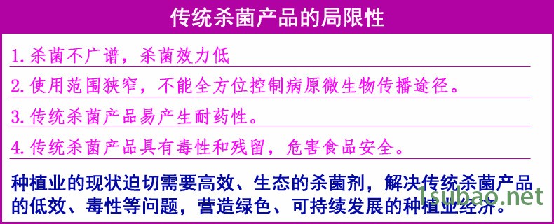 德國進口植物殺菌劑 生態型土壤消毒果樹蔬菜病害殺菌劑農資示例圖128