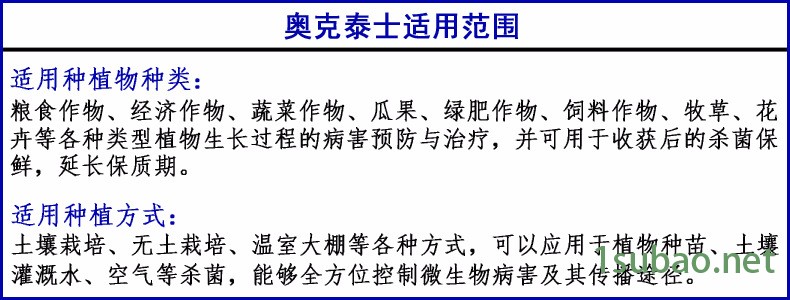 德國進口植物殺菌劑 生態型土壤消毒果樹蔬菜病害殺菌劑農資示例圖133