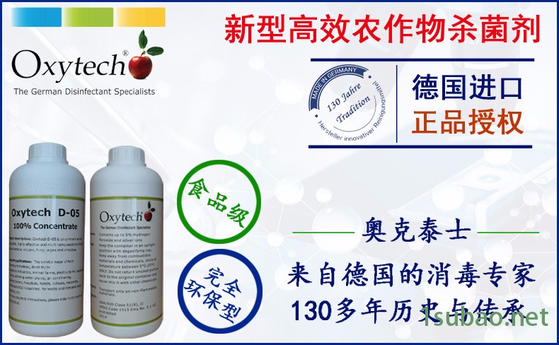 德國進口植物殺菌劑 生態型土壤消毒果樹蔬菜病害殺菌劑農資示例圖125