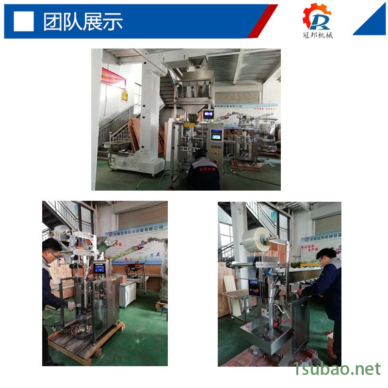 济南粉剂包装机 粉剂包装机厂家直销，济南冠邦机械示例图16