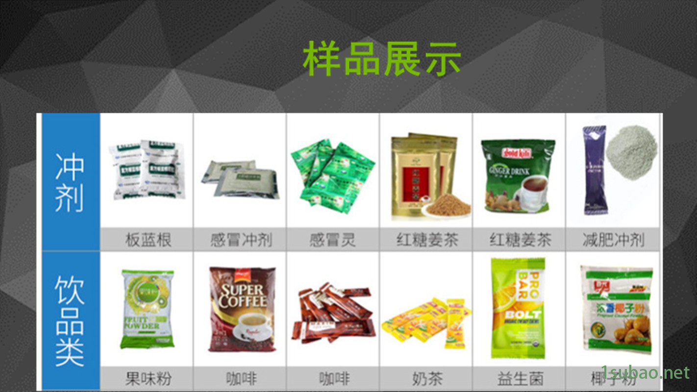 济南粉剂包装机 粉剂包装机厂家直销，济南冠邦机械示例图9