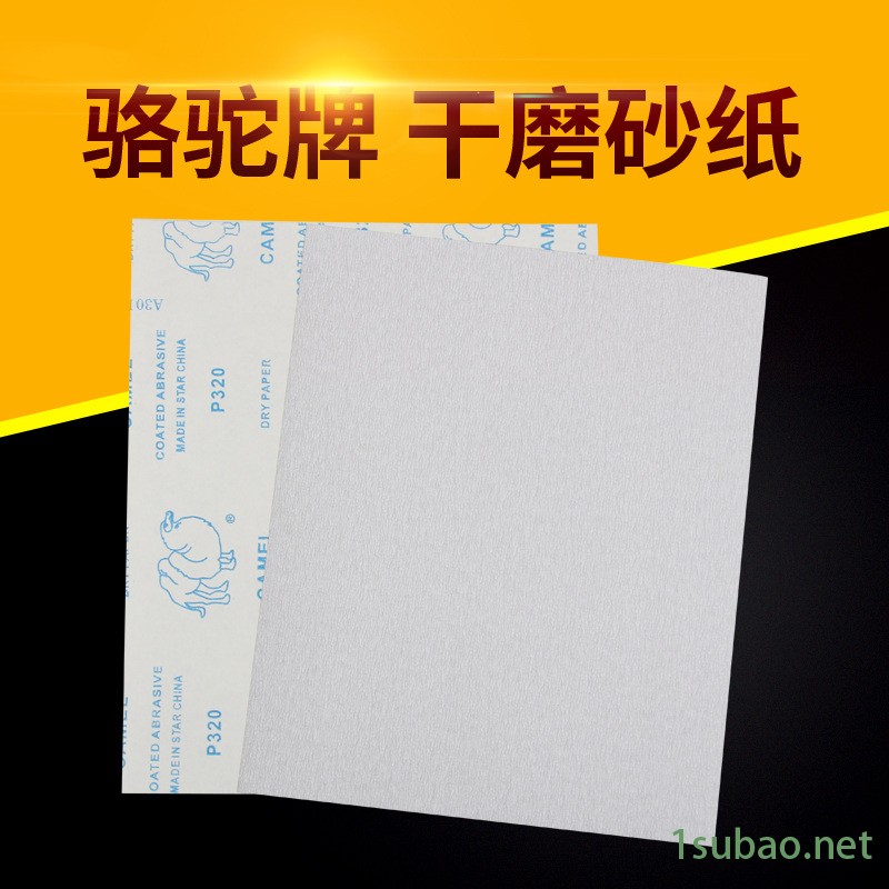 干砂纸 骆驼A30干磨砂纸木器金属漆面打磨研磨抛光砂纸 干磨砂纸示例图8