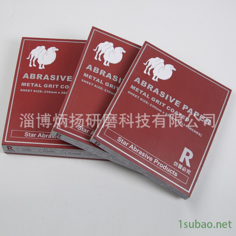 干砂纸 骆驼A30干磨砂纸木器金属漆面打磨研磨抛光砂纸 干磨砂纸示例图9