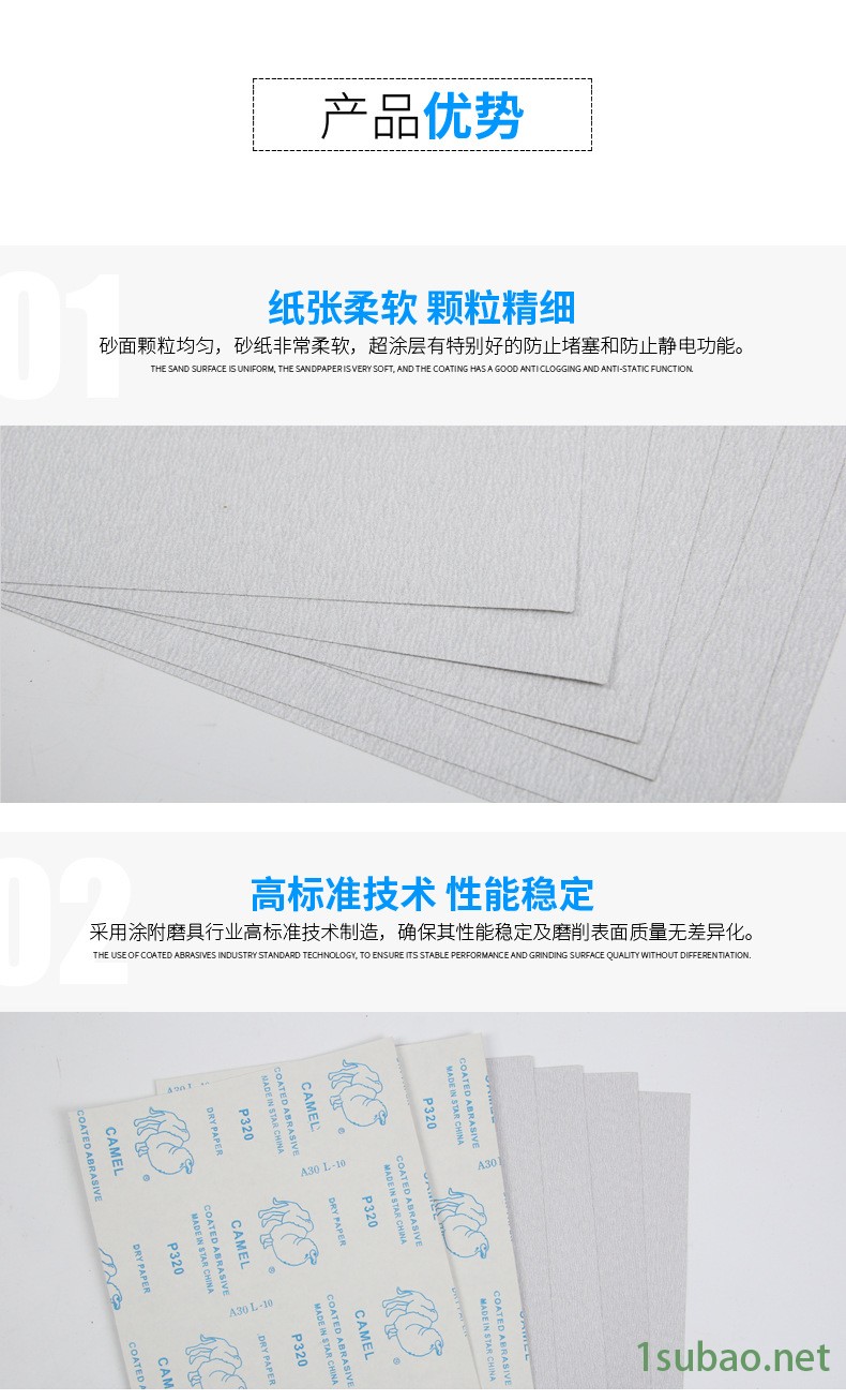 干砂纸 骆驼A30干磨砂纸木器金属漆面打磨研磨抛光砂纸 干磨砂纸示例图5