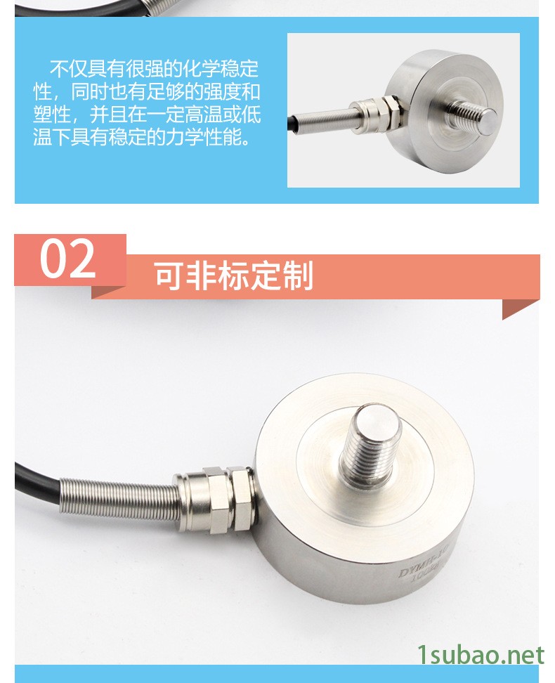 膜盒称重传感器螺杆拉压力测力自动化高精度大量程示例图3