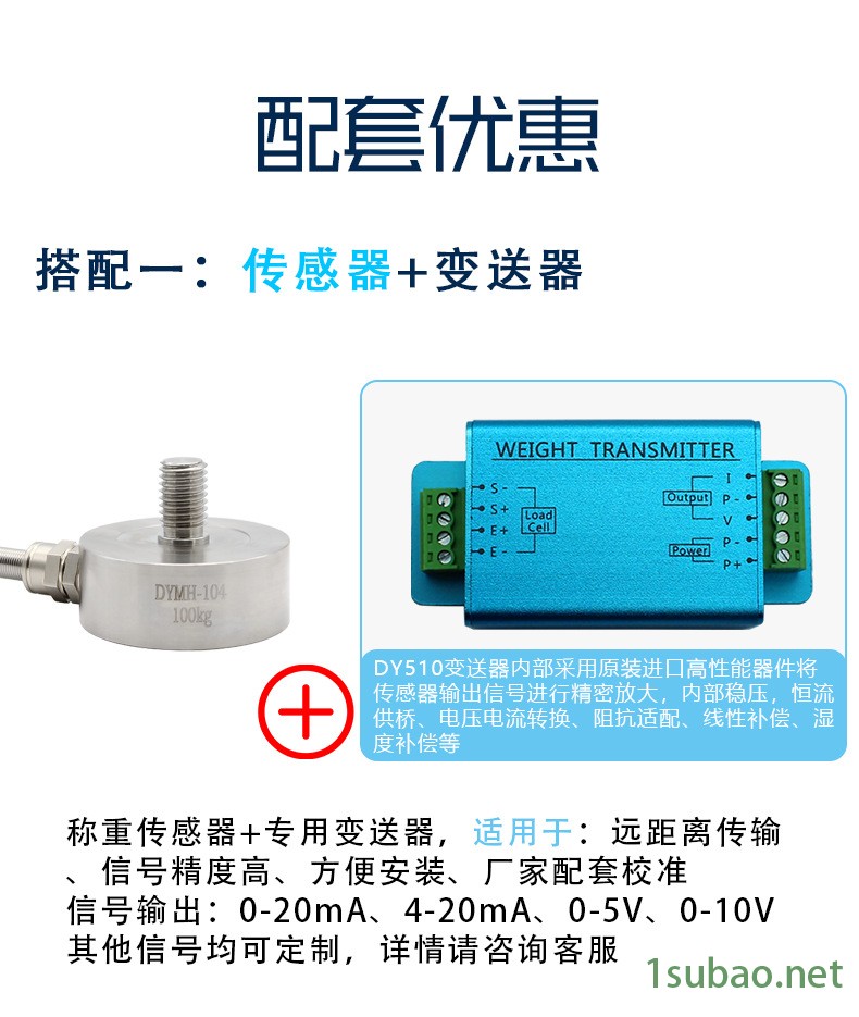 膜盒称重传感器螺杆拉压力测力自动化高精度大量程示例图10