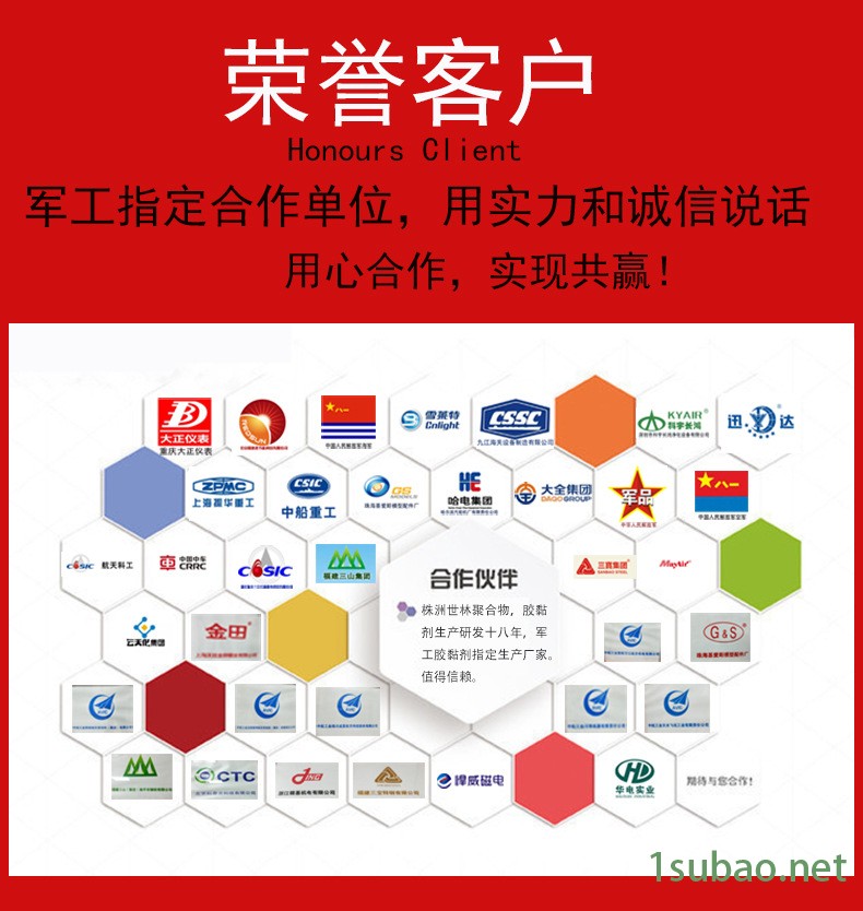 廠家供應耐高溫無機膠 粘接金屬陶瓷 高溫爐修補燈頭粘接用無機膠示例圖1