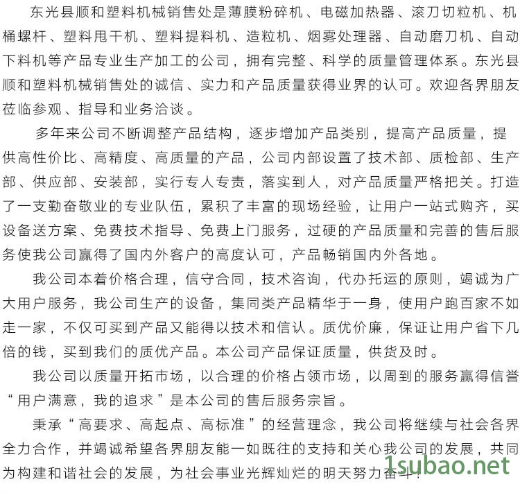高速合金塑料擠出機(jī)桶螺桿 排氣塑料機(jī)械螺桿 耐磨耐腐蝕螺桿示例圖12