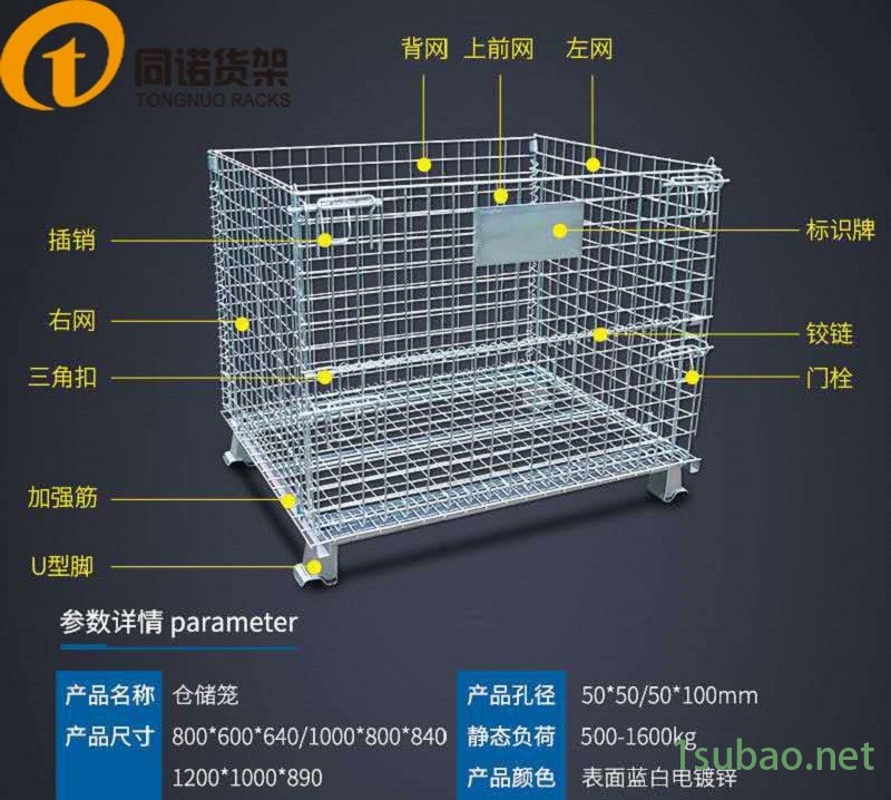 南昌倉儲籠  南昌折疊式金屬倉儲籠 九江網(wǎng)格折疊倉儲籠  同諾貨架 倉儲籠工廠供應示例圖22