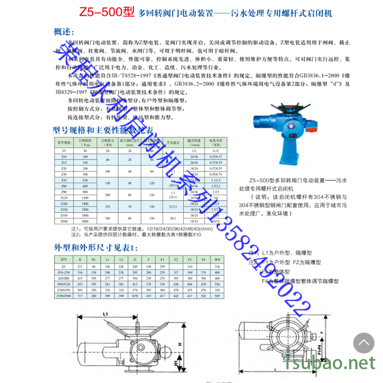 螺杆启闭机闸门 智能防爆电动启闭机 手电两用螺杆启闭机 生产定做