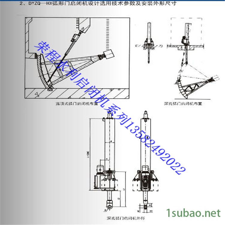 螺杆启闭机闸门 手轮启闭机 QDA-120电动启闭机 厂家直销