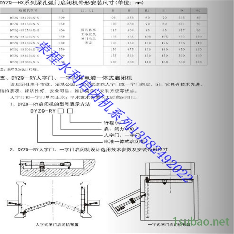 螺杆启闭机闸门 手轮启闭机 QDA-120电动启闭机 厂家直销