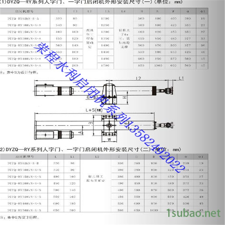 螺杆启闭机闸门 手轮启闭机 QDA-120电动启闭机 厂家直销