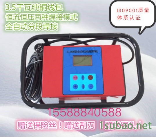 山東秀華 630-800pe焊機 PPR熱熔器 螺桿輕便焊接機