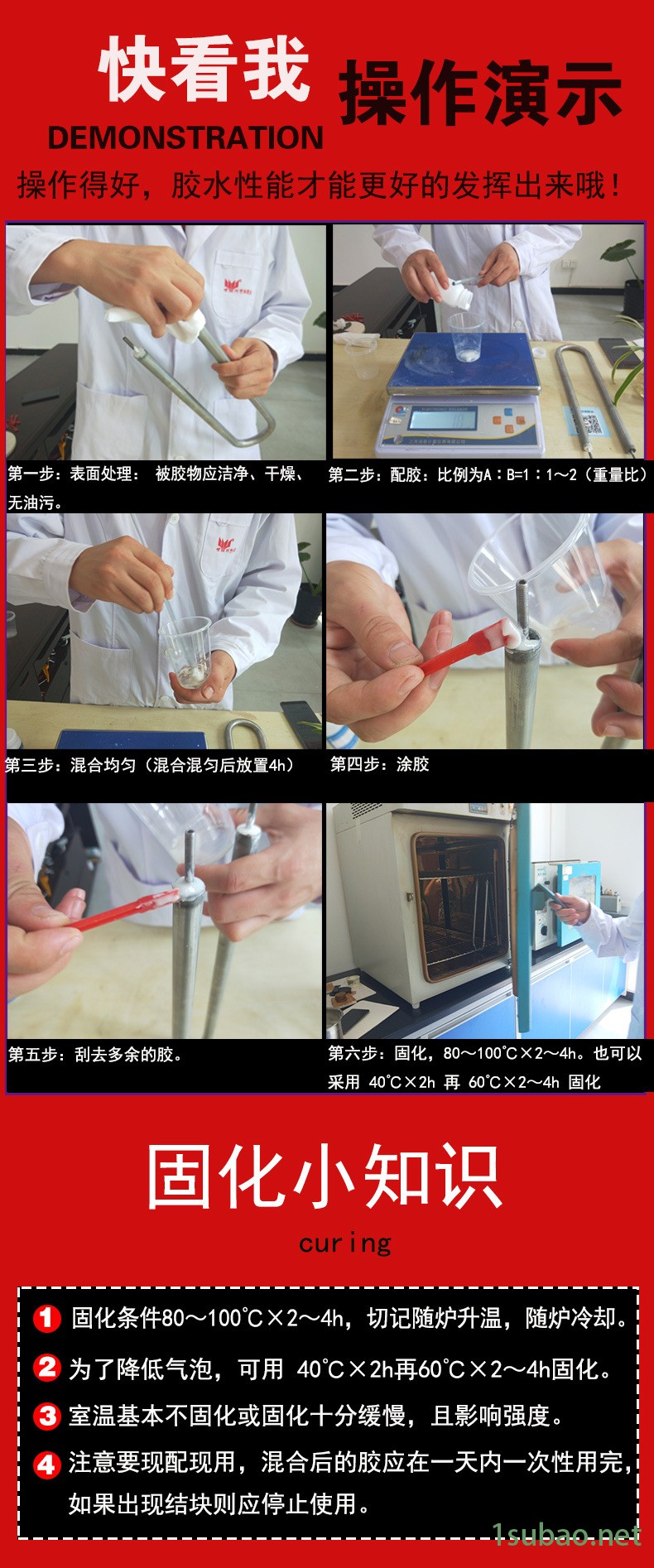 厂家供应耐高温无机胶 粘接金属陶瓷 高温炉修补灯头粘接用无机胶示例图14