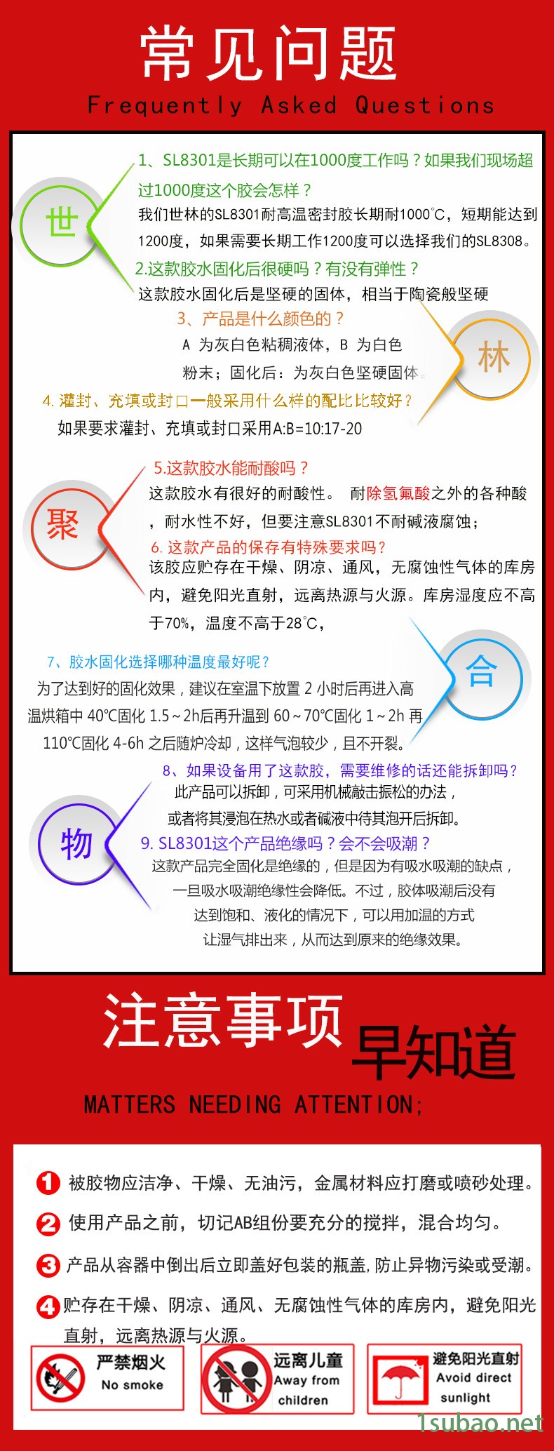 厂家供应耐高温无机胶 粘接金属陶瓷 高温炉修补灯头粘接用无机胶示例图15