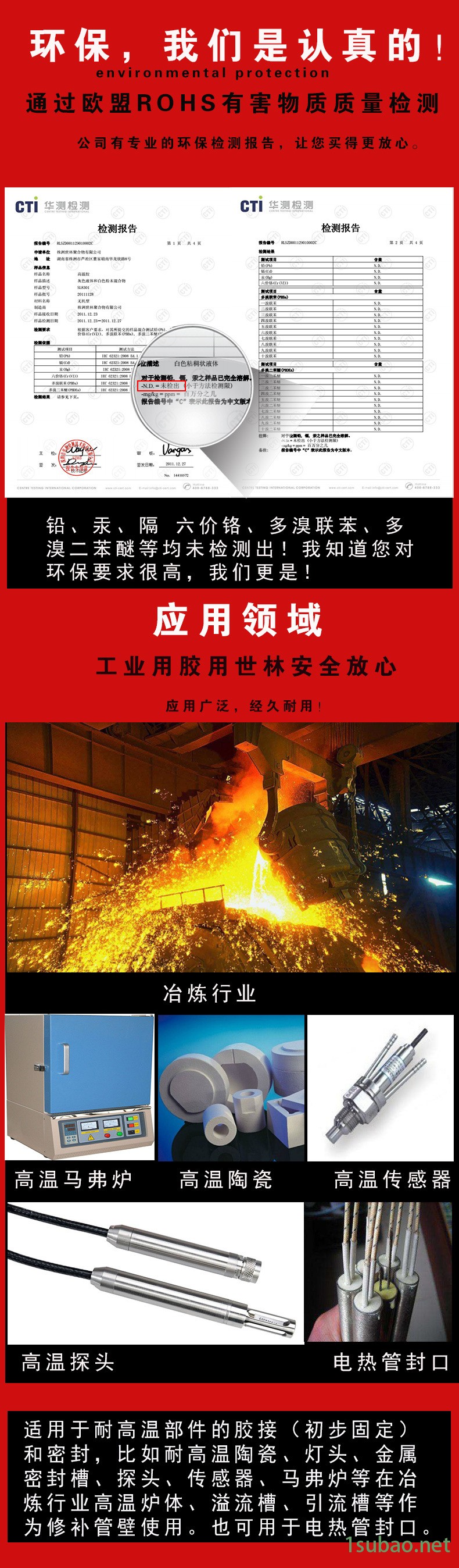 厂家供应耐高温无机胶 粘接金属陶瓷 高温炉修补灯头粘接用无机胶示例图5