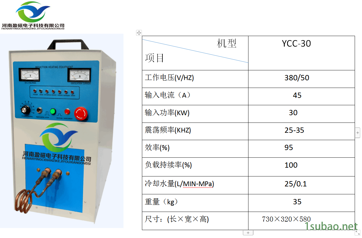 河南盈磁  中频截齿焊接设备 铣刀车刀高频钎焊设备  型号齐全  中频焊机图4
