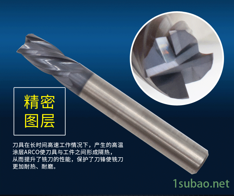 厂家直销60度钨钢铣刀  钨钢圆鼻铣刀   不锈钢专用铣刀 铣刀非标定制 规格齐全图2