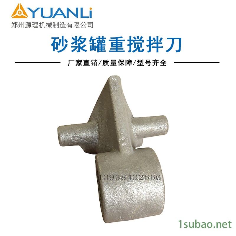 厂家直销干混砂浆储料罐重型搅拌刀 干粉砂浆罐搅拌机混浆机配件 搅拌刀 铰刀图2