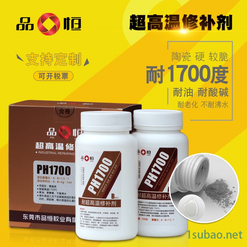品宜恒厂家直销耐超高温结构胶车刀铣刀修复胶齿轮工具修补剂高炉内衬填补胶图2