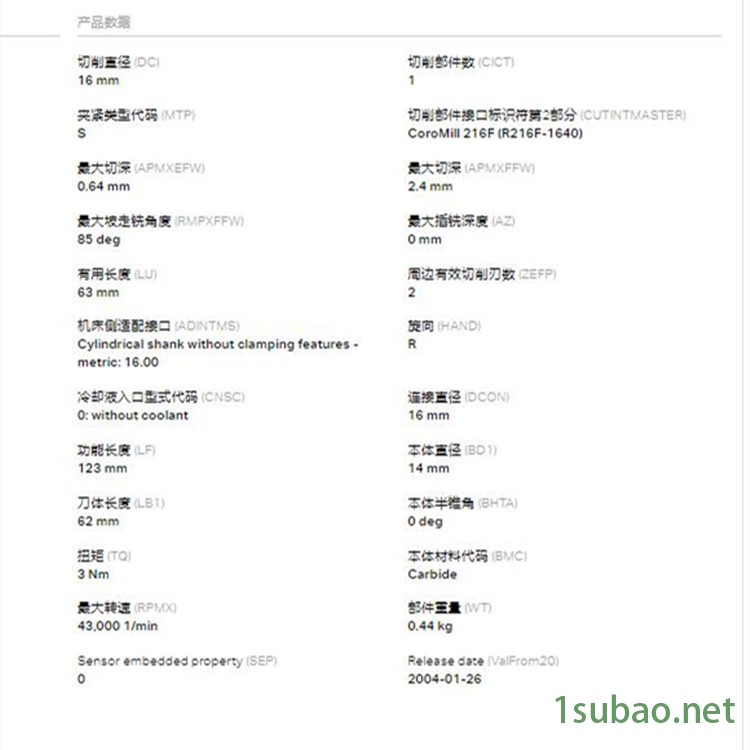 特价批发山特维克铣刀R216F-12A16C-085 球头铣刀图2