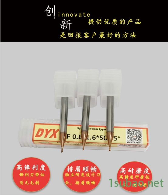 东莞批发 DYX微小径铣刀 2刃微小径刀 深沟铣刀  规格齐全质量稳定图2