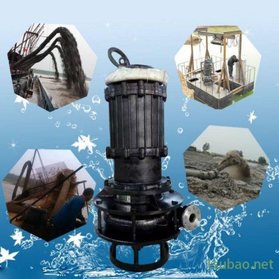 ZJQ潜水渣浆泵 高扬程潜水抽沙泵 ZJQ150-35铰刀式液下泥浆泵