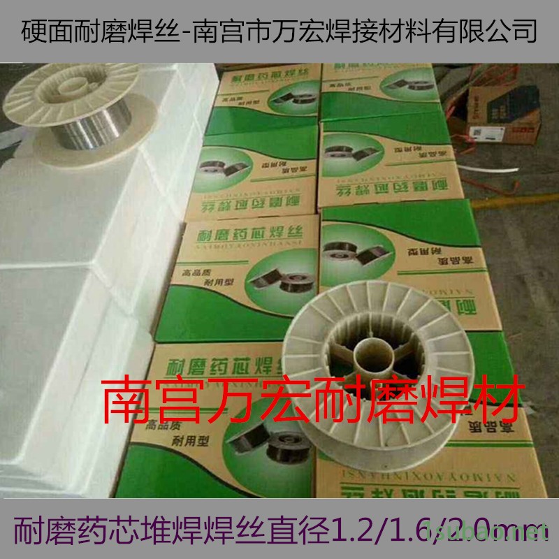铰刀修复专用堆焊耐磨焊丝 耐磨药芯焊丝厂家图4