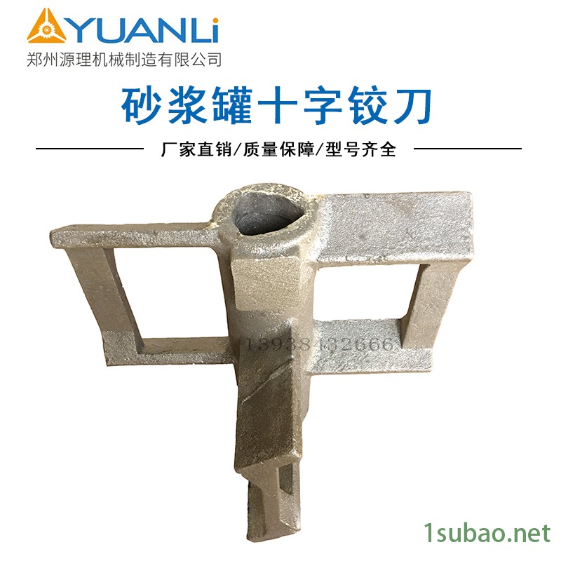 厂家直销干粉砂浆罐搅拌机耐磨泥叶十字铰刀 连续混浆机配件 重型搅拌刀 绞刀图2