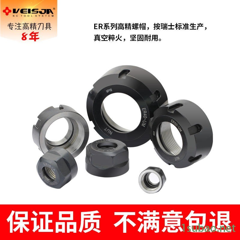 er8er11er16er20er25er32er40刀柄螺母  gersk高速刀柄 圆螺帽夹铣刀螺母图2