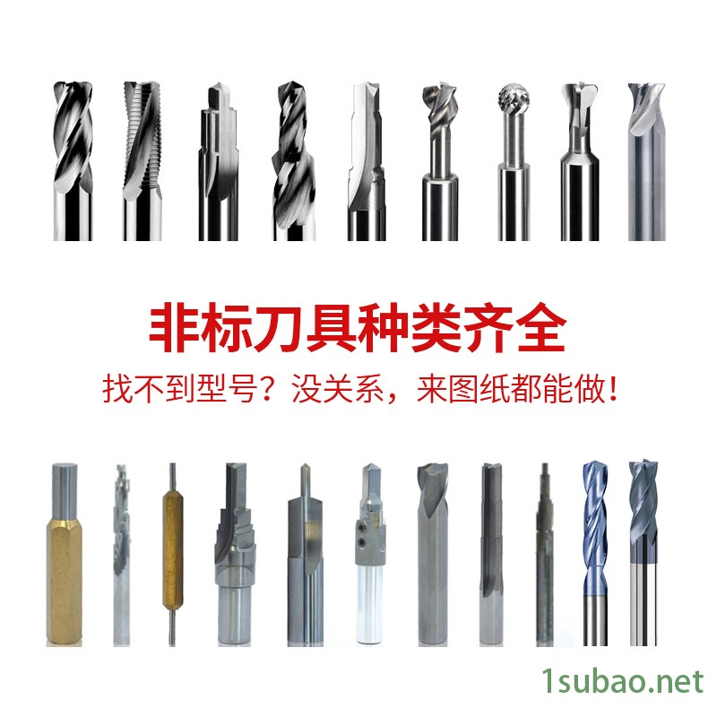 非标定制 硬质合金 整体钨钢刀具 合金 台阶鉆 扁鉆 钻头 铣刀图2