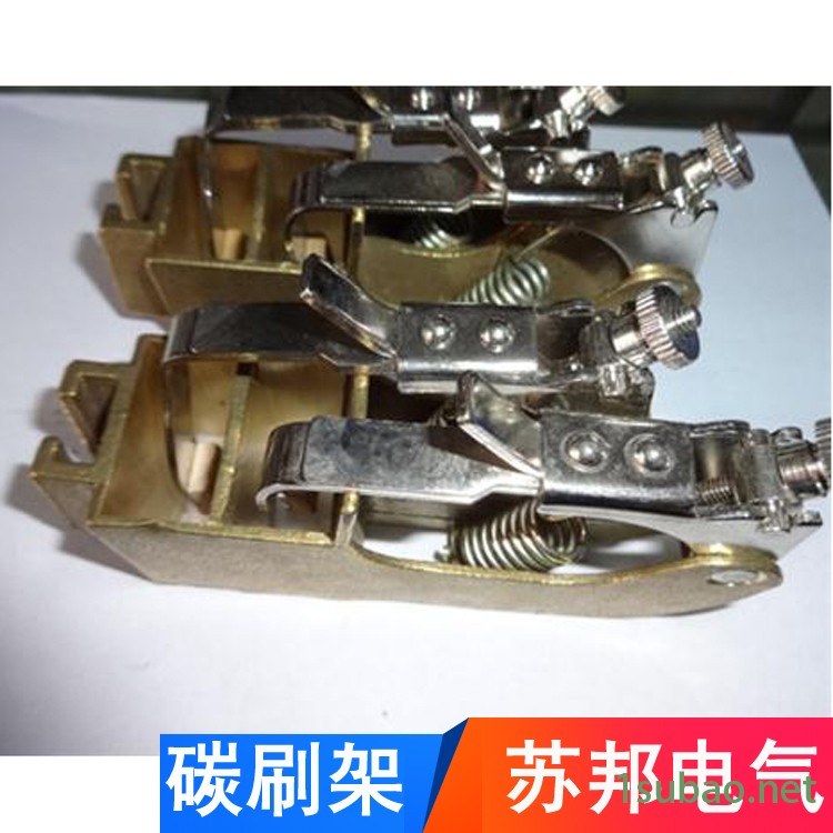 直流电机碳刷架 苏邦电气 碳刷架 冲压铜板人字形刷架图2