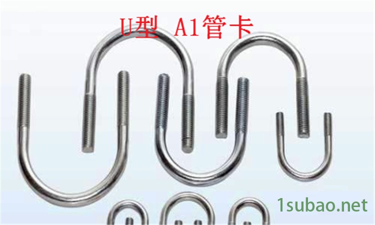 友瑞牌厂家 A1-1 DN50 U形螺栓碳钢冲压管卡 电镀锌管卡 HG/T21629-1999标准图2